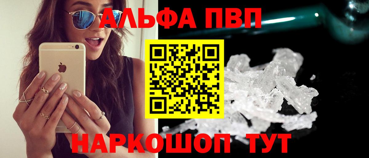 Alfa_PVP СК КРИС  Alpha PVP Соль  Касимов  Вход с VPN 