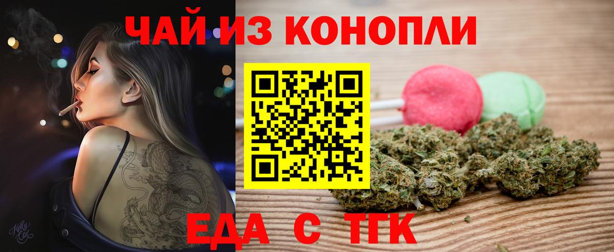 Касимов  Еда ТГК марихуана  Вход с VPN 