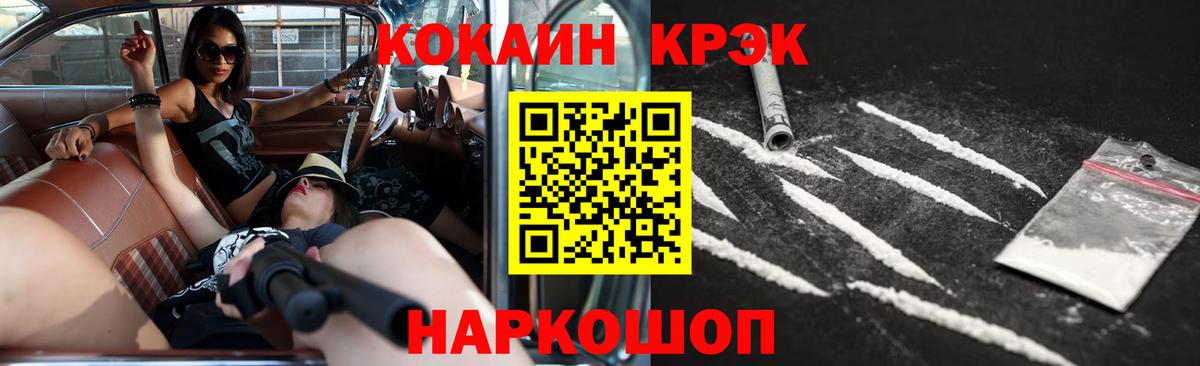 магазин    Cocaine 97%  Вход с VPN  Кокаин 97%  Касимов 