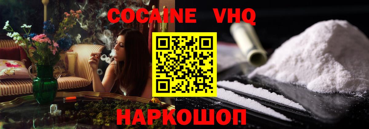 Кокаин 98% Касимов