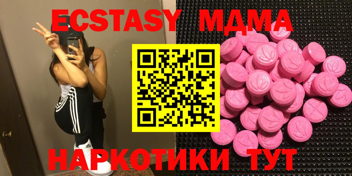 Ecstasy  Вход с VPN  Касимов  Ecstasy DUBAI  Ecstasy таблы 