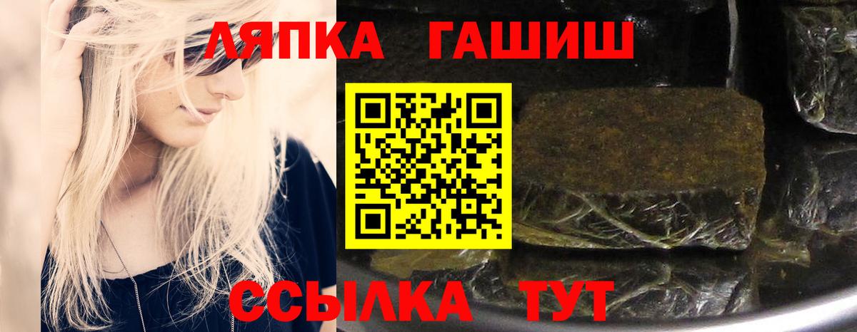 ГАШИШ Изолятор  ГАШИШ хэш  Вход с VPN  Касимов 