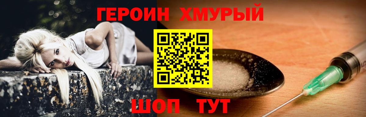 Касимов  Героин Афган  ГЕРОИН  Вход с VPN 