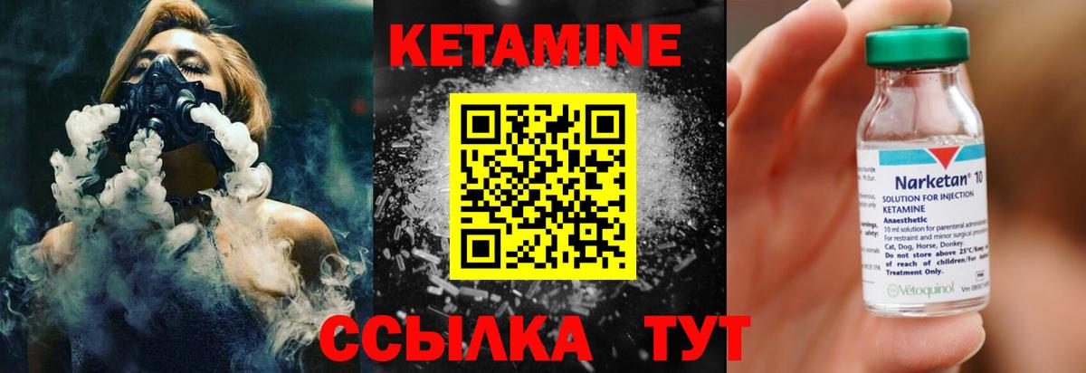 Кетамин ketamine Касимов