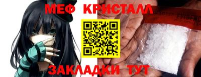 мяу мяу кристалл Гагарин