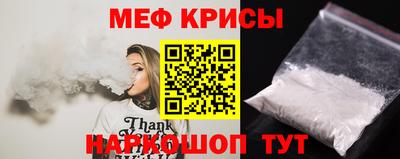 мяу мяу кристалл Гагарин