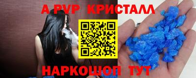 мяу мяу кристалл Гагарин