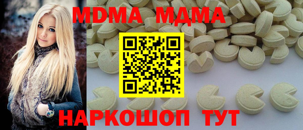 МДМА  MDMA VHQ  Вход с VPN  Касимов 