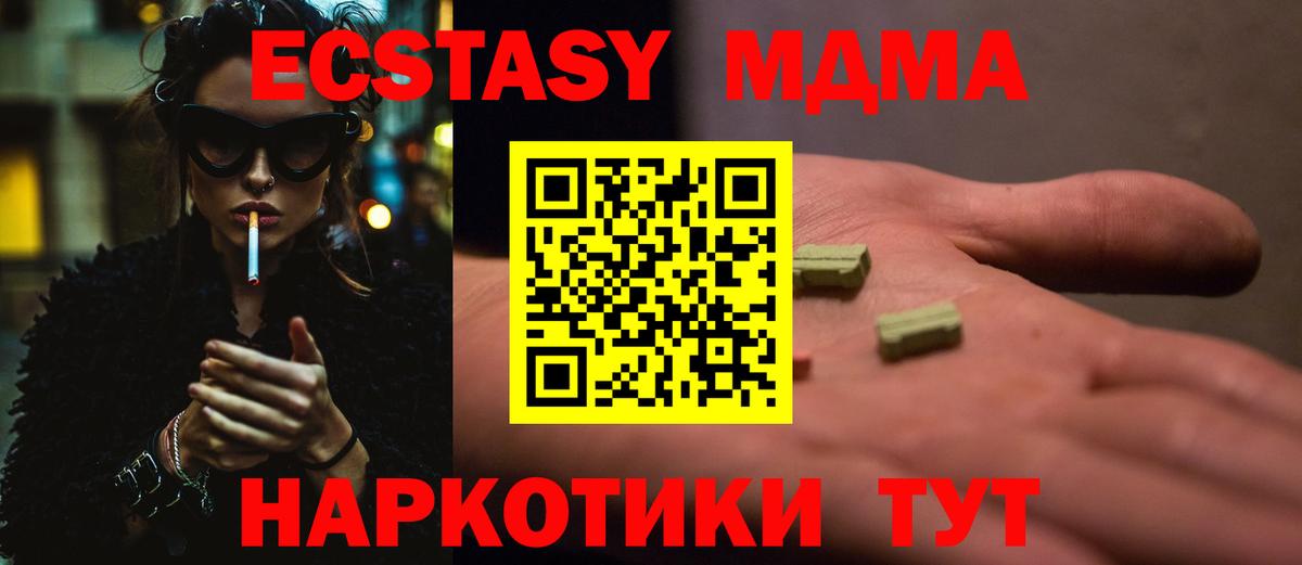 MDMA кристаллы Касимов