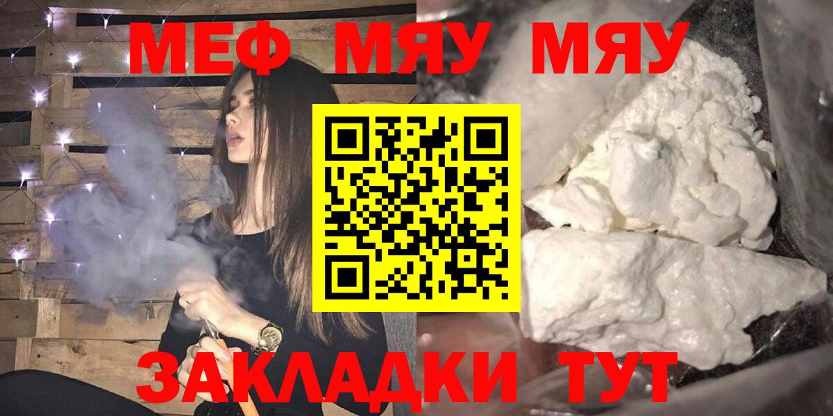 МЕФ мука Касимов