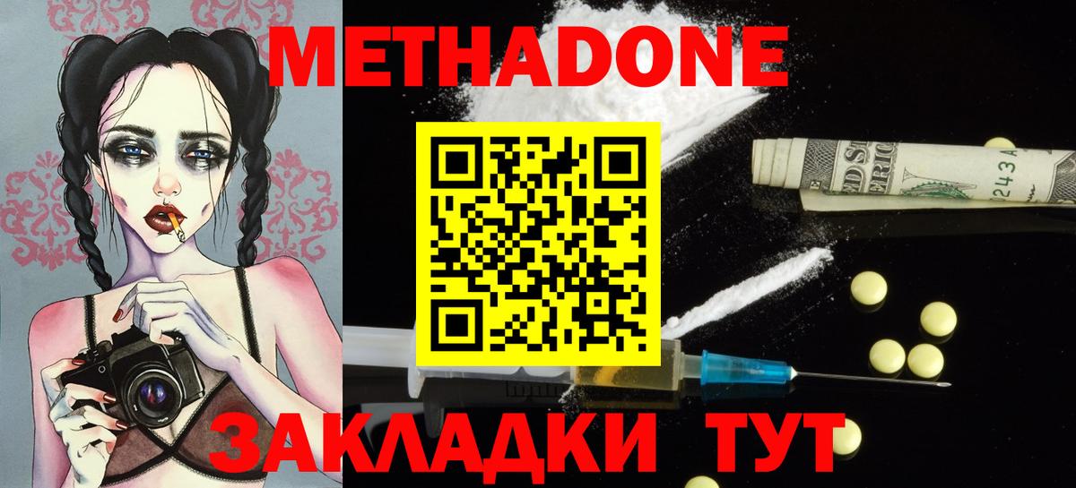 darknet как зайти  Вход с VPN  Касимов  МЕТАДОН кристалл 