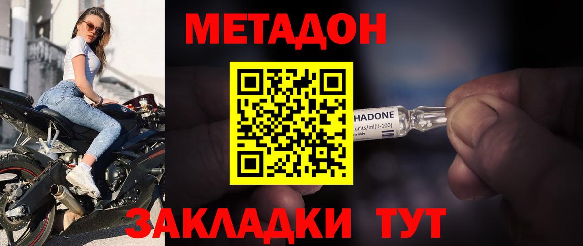 МЕТАДОН белоснежный Касимов