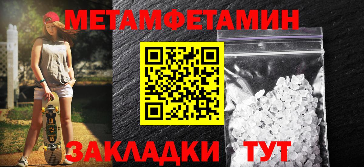 Метамфетамин винт Касимов