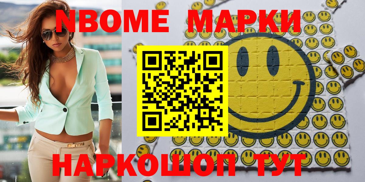 Касимов  Марки N-bome 1,5мг  Вход с VPN 