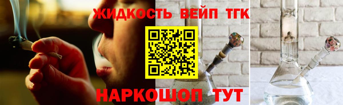 Касимов  ТГК концентрат  Вход с VPN  ТГК жижа 